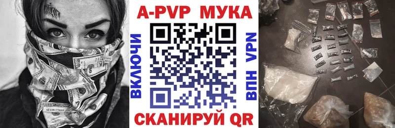 A PVP кристаллы  Альметьевск 