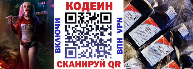 Codein Purple Drank  хочу наркоту  Альметьевск 