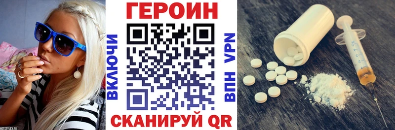 Героин хмурый  Альметьевск 