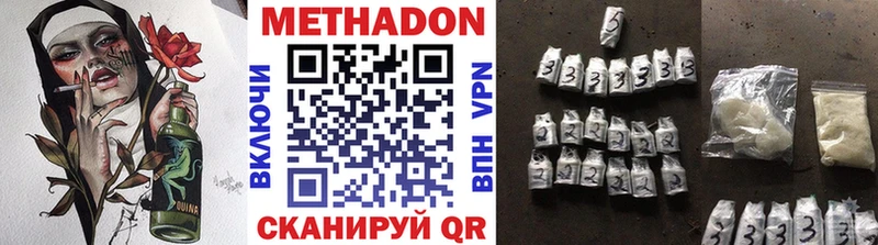 Метадон methadone  Альметьевск 